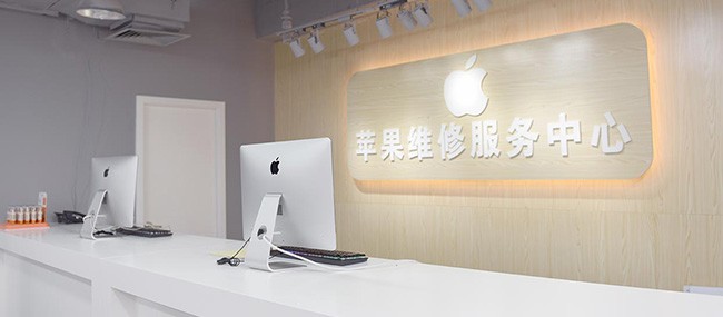 南京苹果售后维修中心